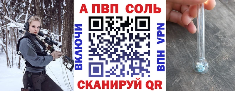 Купить  Усинск  APVP Соль 