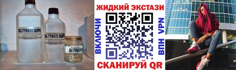 Купить закладки  Усинск  Бутират BDO 33% 