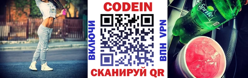 Кодеиновый сироп Lean напиток Lean (лин)  Купить закладки  Усинск 