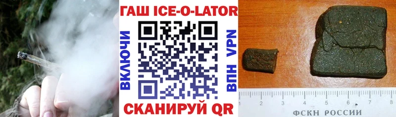 Купить где  Усинск  Гашиш Изолятор 