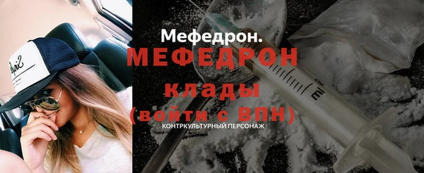 мефедрон мука Богородск