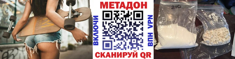 Метадон кристалл  Купить  Усинск 